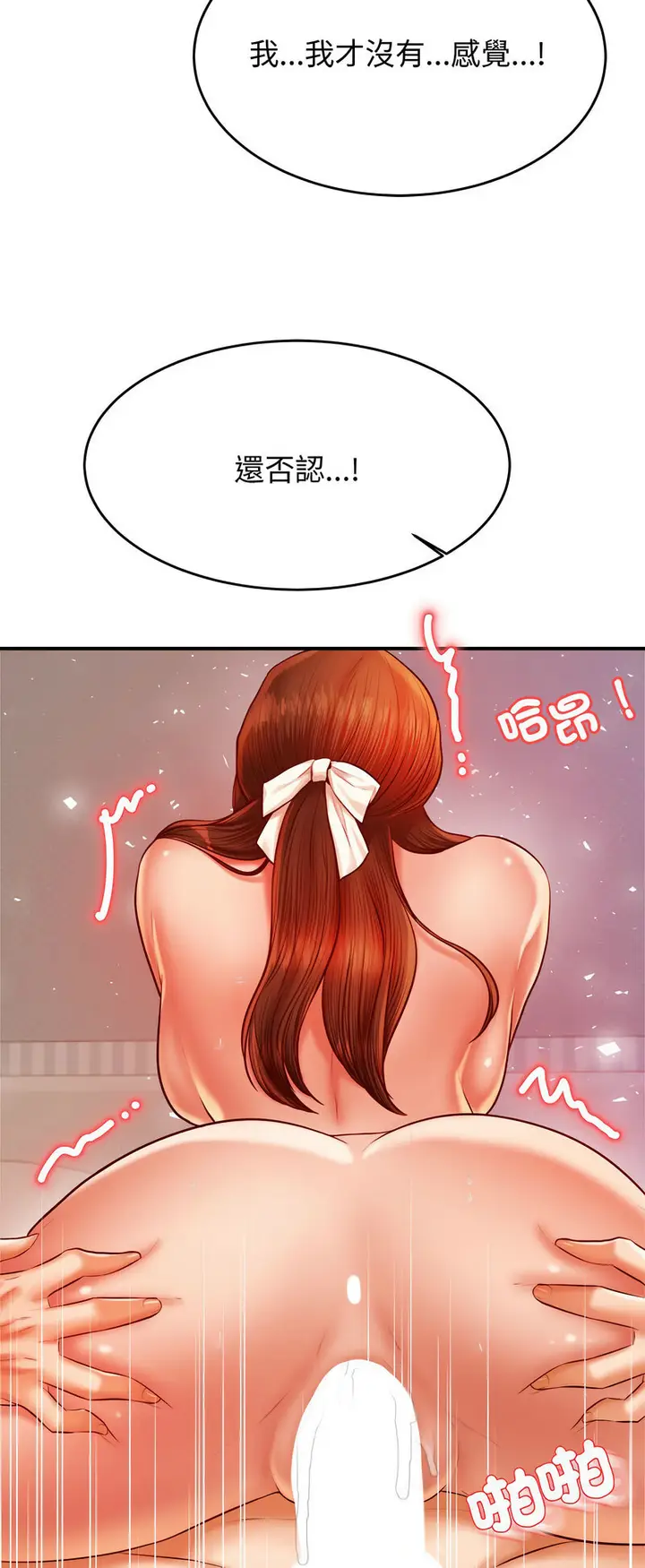 《老师的课外教学》第27话图30