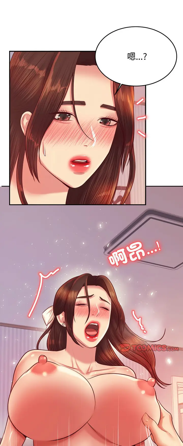 《老师的课外教学》第27话图45