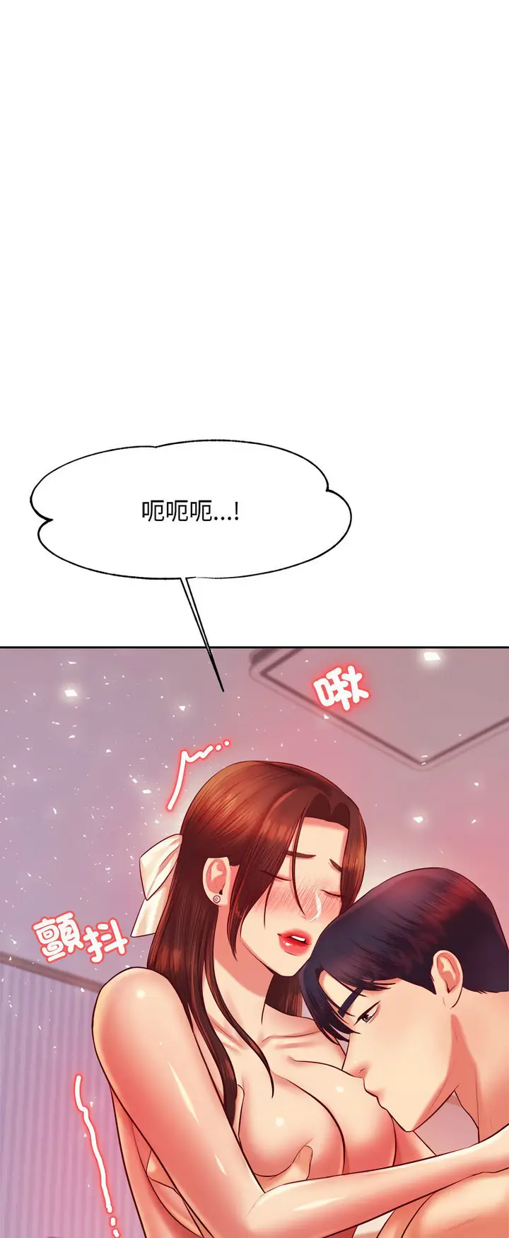 《老师的课外教学》第27话图48
