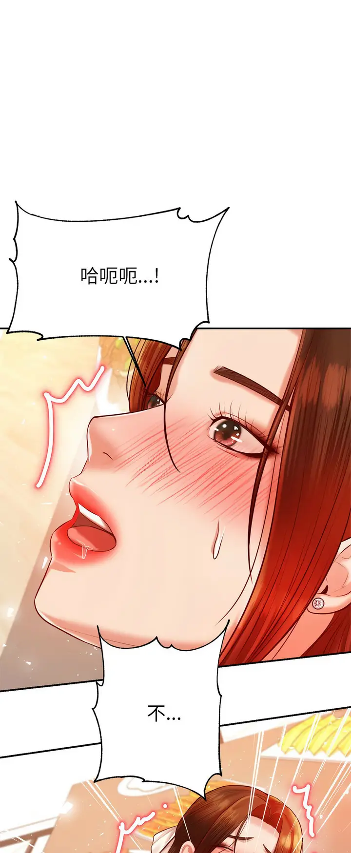 《老师的课外教学》第27话图5