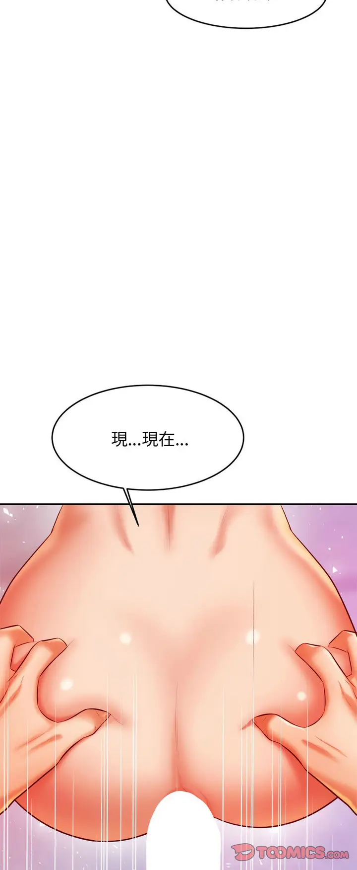 《老师的课外教学》第27话图64