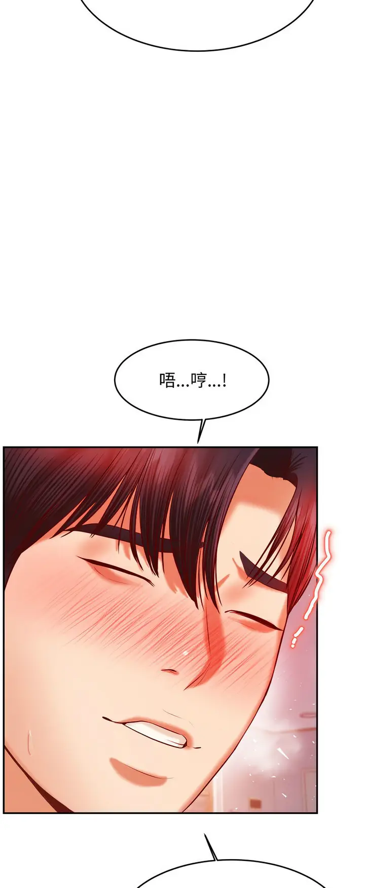 《老师的课外教学》第27话图66