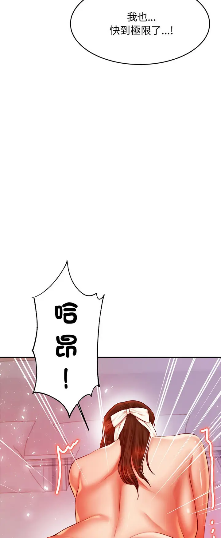 《老师的课外教学》第27话图67