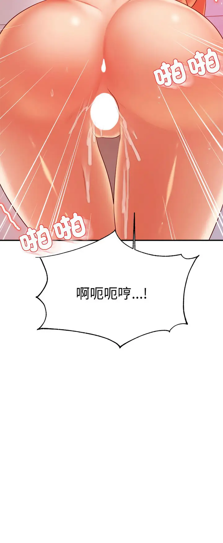 《老师的课外教学》第27话图68