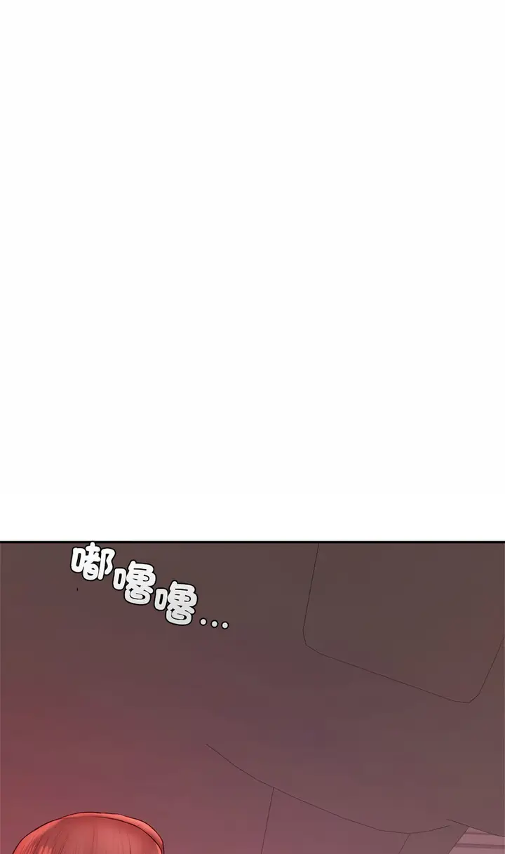 《老师的课外教学》第27话图85