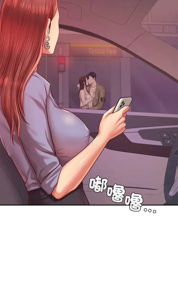 《老师的课外教学》第27话图86
