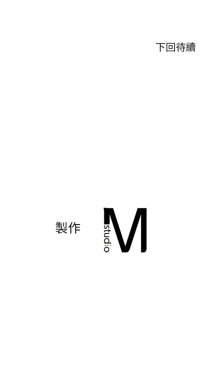 《老师的课外教学》第27话图87