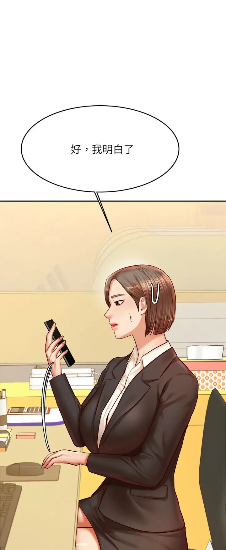 《老师的课外教学》第28话图22
