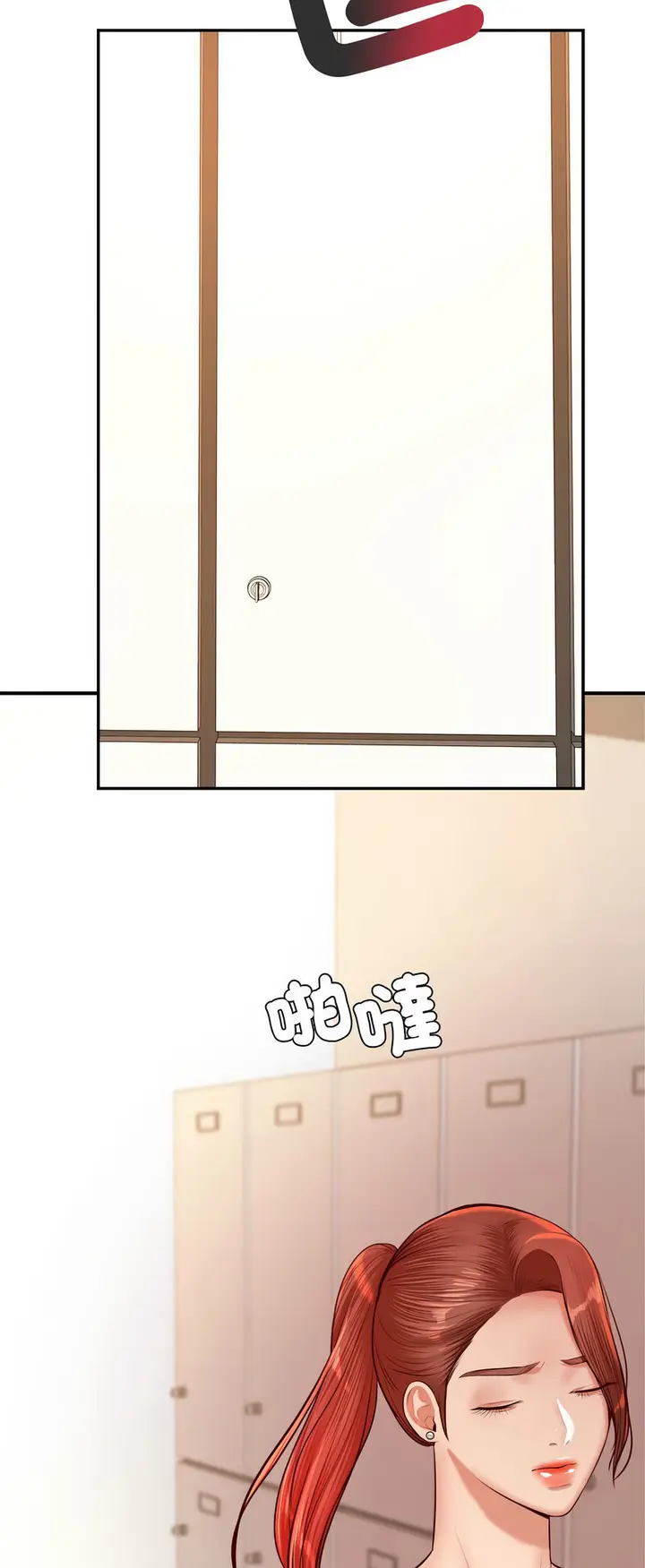 《老师的课外教学》第28话图24