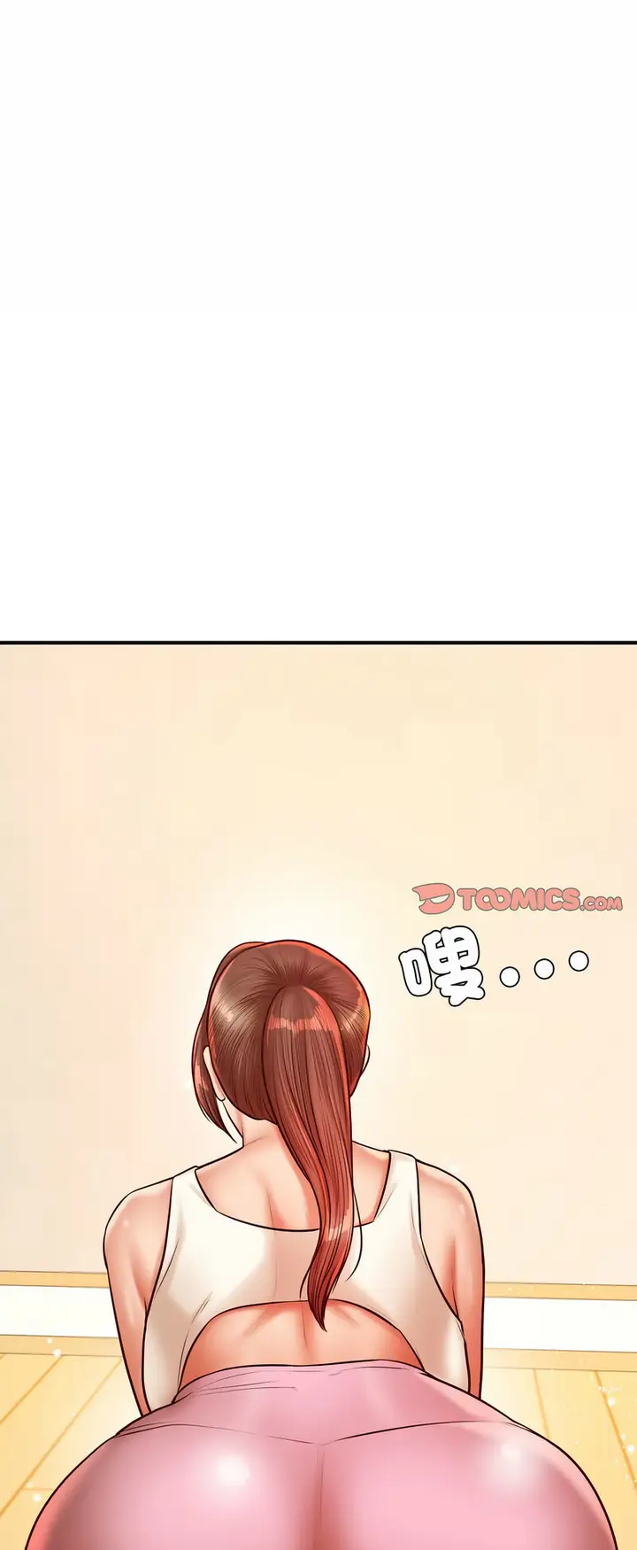 《老师的课外教学》第28话图26