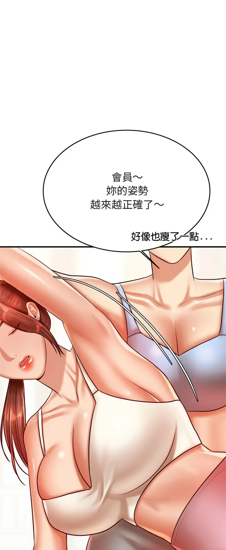 《老师的课外教学》第28话图29