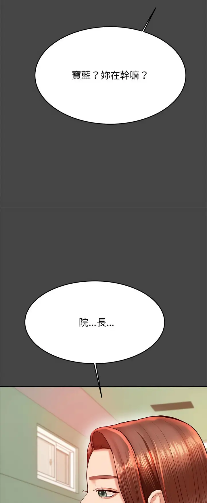 《老师的课外教学》第28话图39
