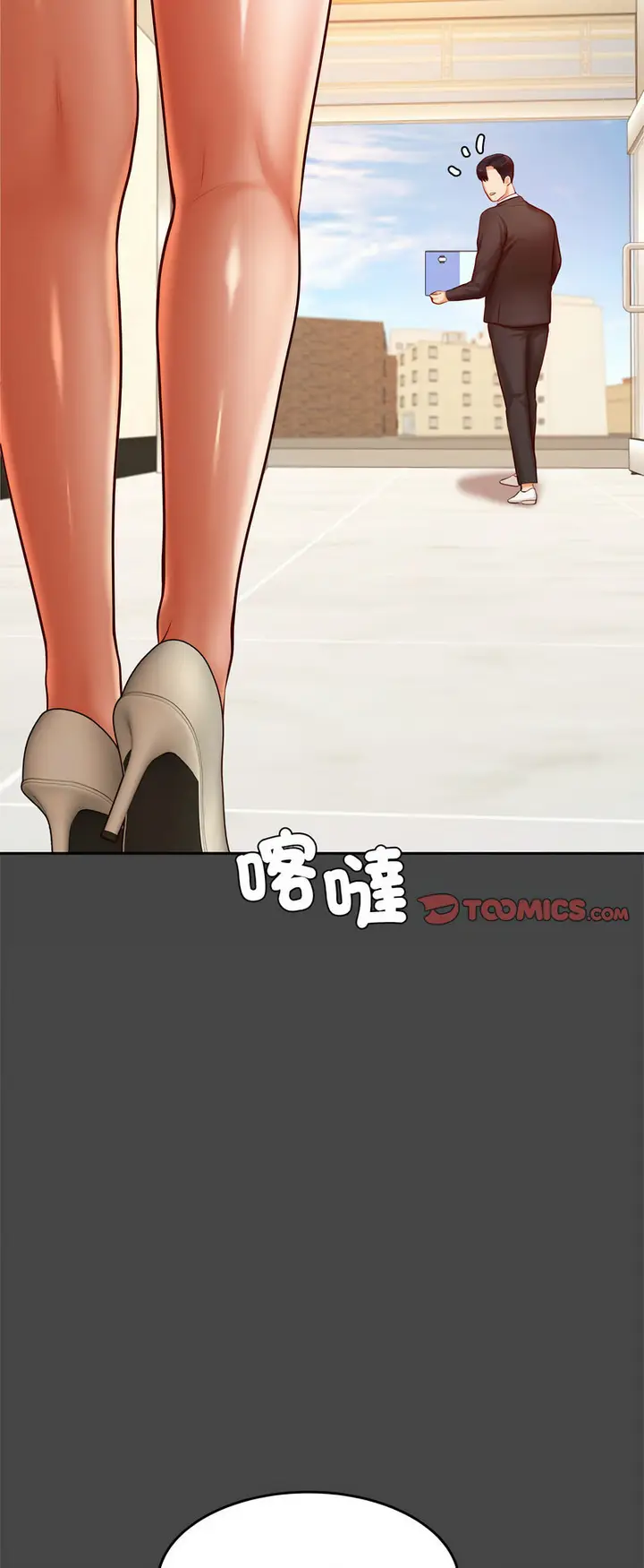 《老师的课外教学》第28话图50