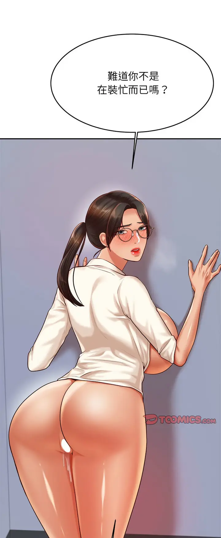 《老师的课外教学》第28话图69