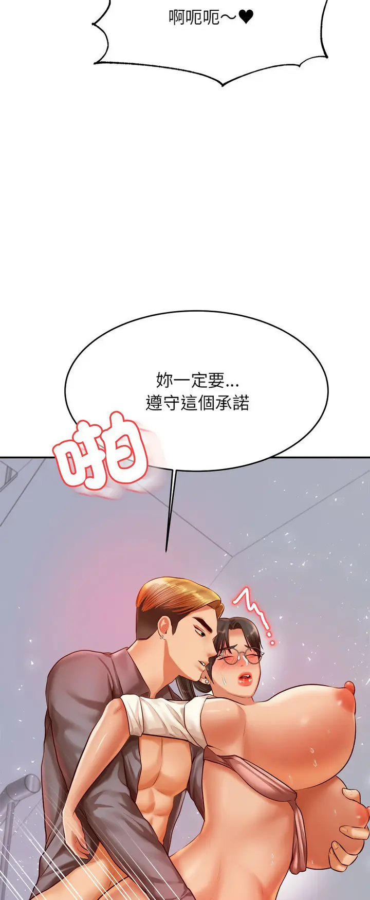 《老师的课外教学》第28话图78