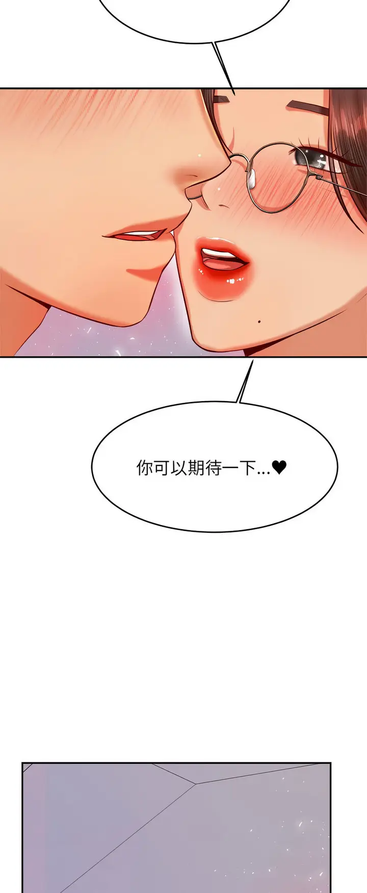 《老师的课外教学》第28话图81