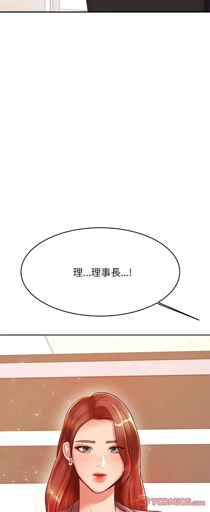 《老师的课外教学》第28话图88