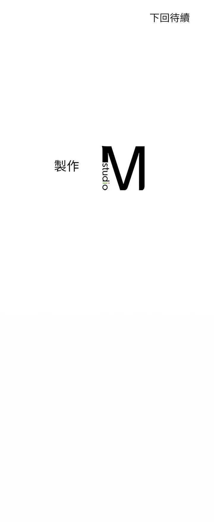 《老师的课外教学》第28话图92