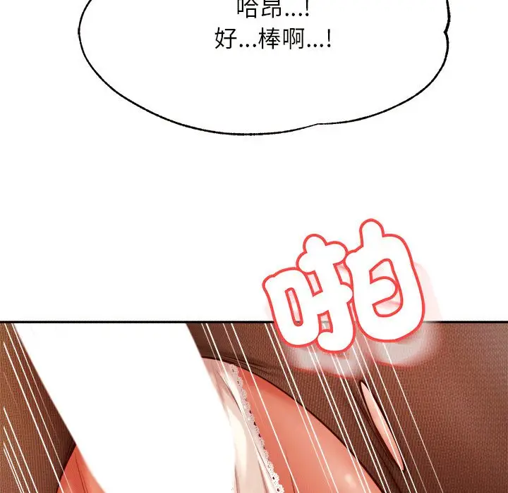 《老师的课外教学》第31话图103