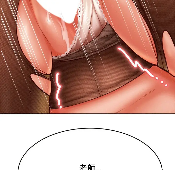 《老师的课外教学》第31话图104