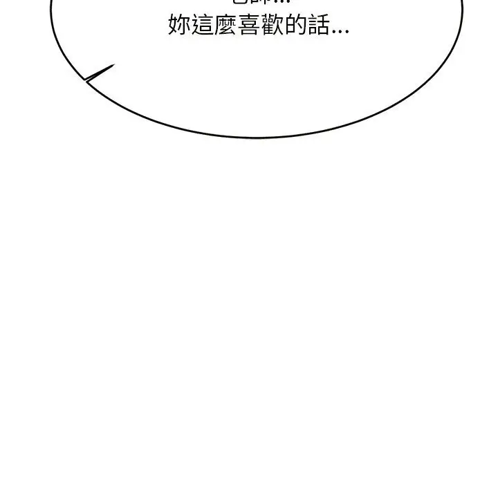 《老师的课外教学》第31话图105