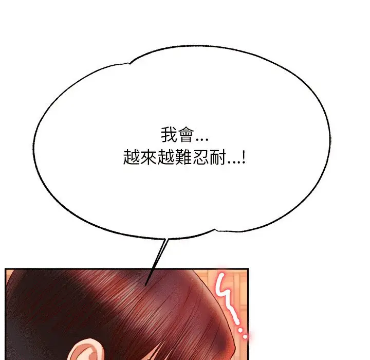 《老师的课外教学》第31话图106