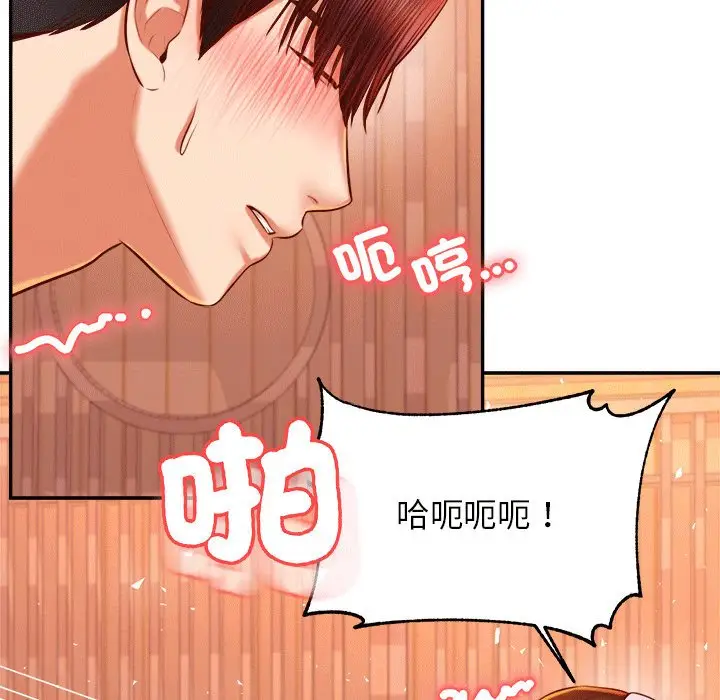 《老师的课外教学》第31话图107