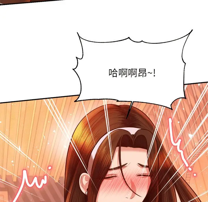 《老师的课外教学》第31话图109
