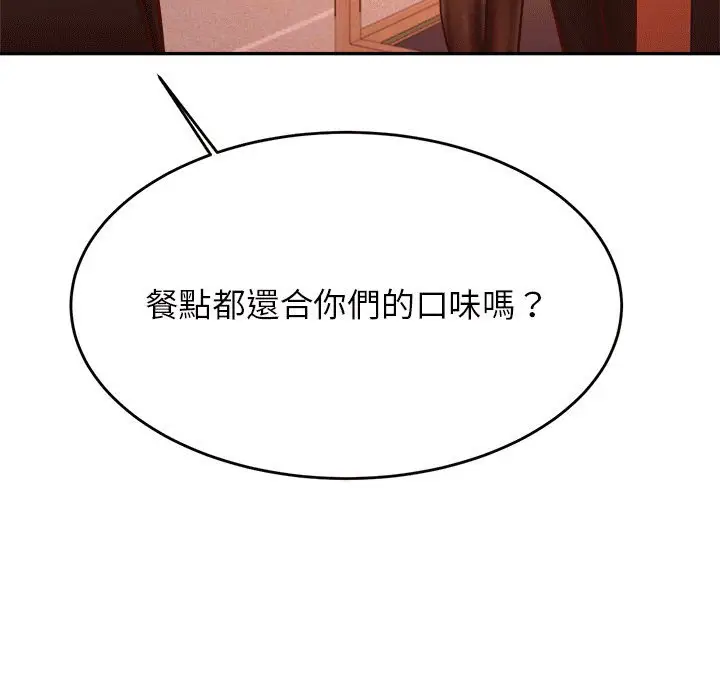 《老师的课外教学》第31话图127