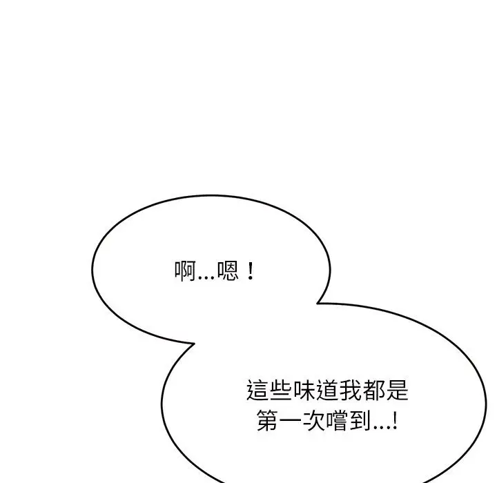 《老师的课外教学》第31话图128