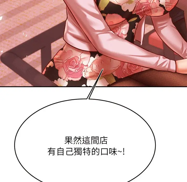 《老师的课外教学》第31话图130