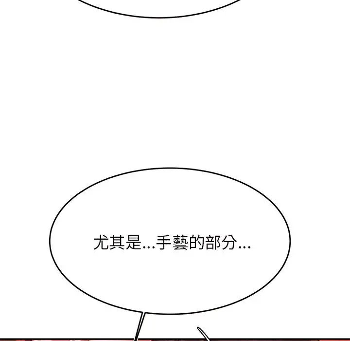 《老师的课外教学》第31话图131