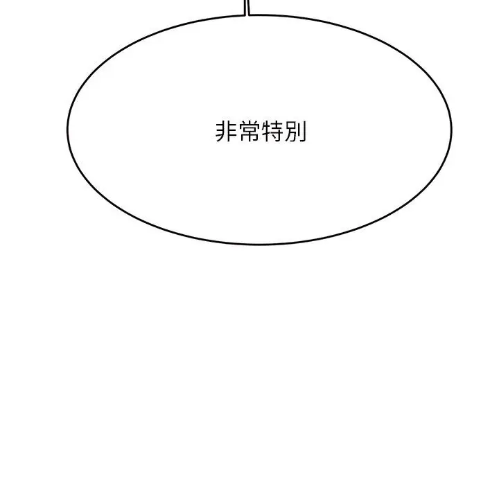 《老师的课外教学》第31话图135