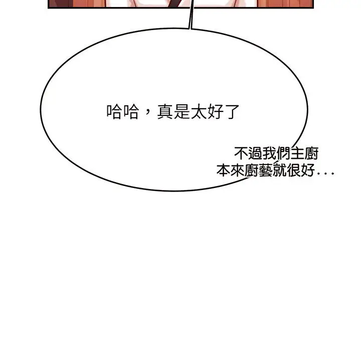 《老师的课外教学》第31话图137