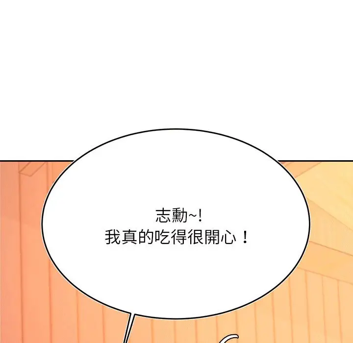 《老师的课外教学》第31话图138