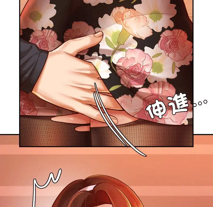 《老师的课外教学》第31话图142
