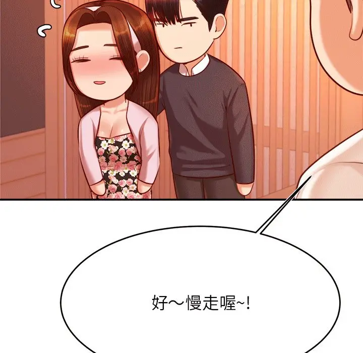 《老师的课外教学》第31话图147