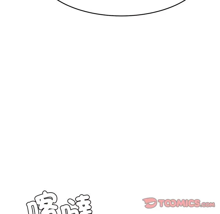 《老师的课外教学》第31话图148