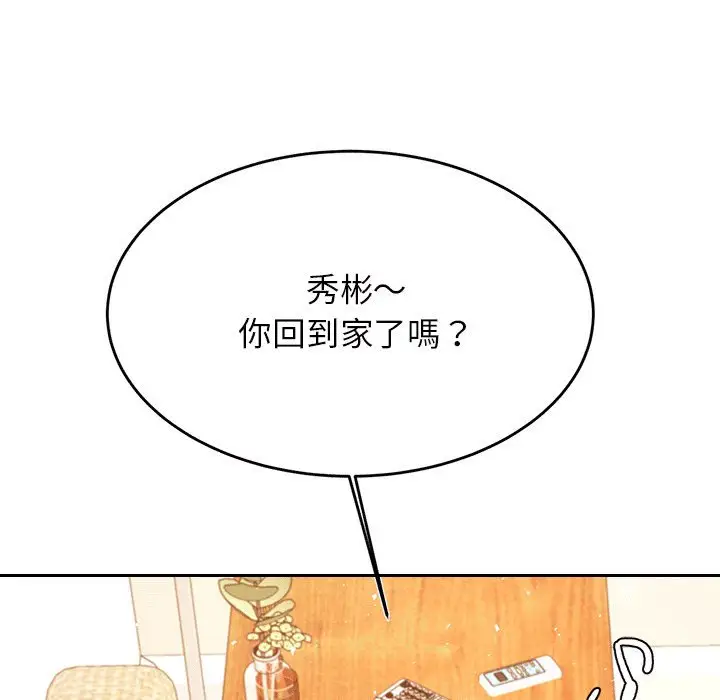 《老师的课外教学》第31话图157