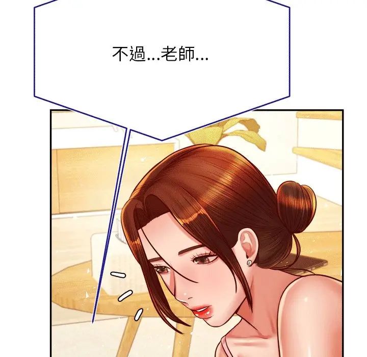 《老师的课外教学》第31话图161