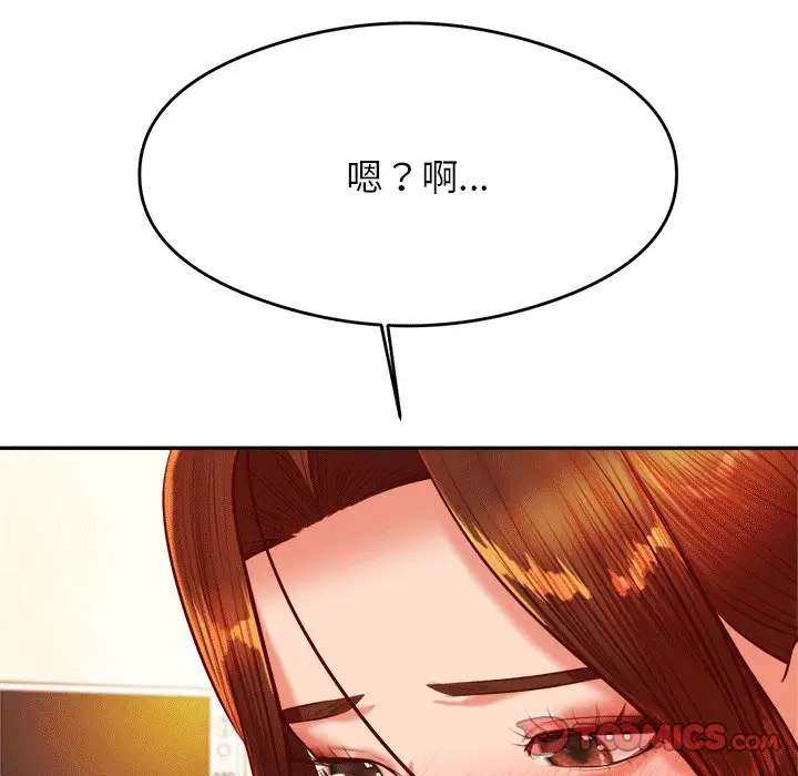 《老师的课外教学》第31话图164