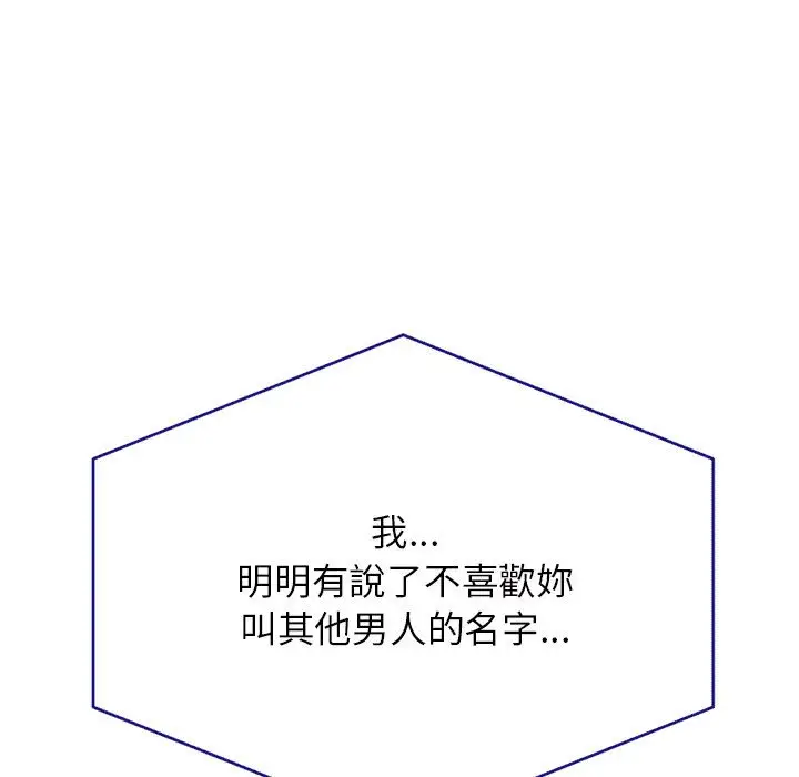 《老师的课外教学》第31话图166