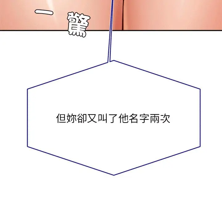 《老师的课外教学》第31话图168