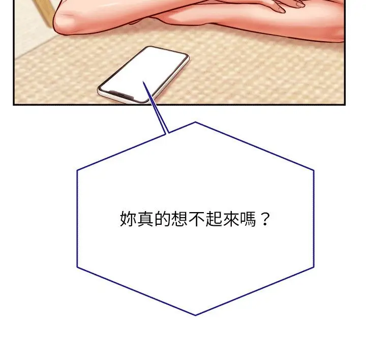 《老师的课外教学》第31话图171