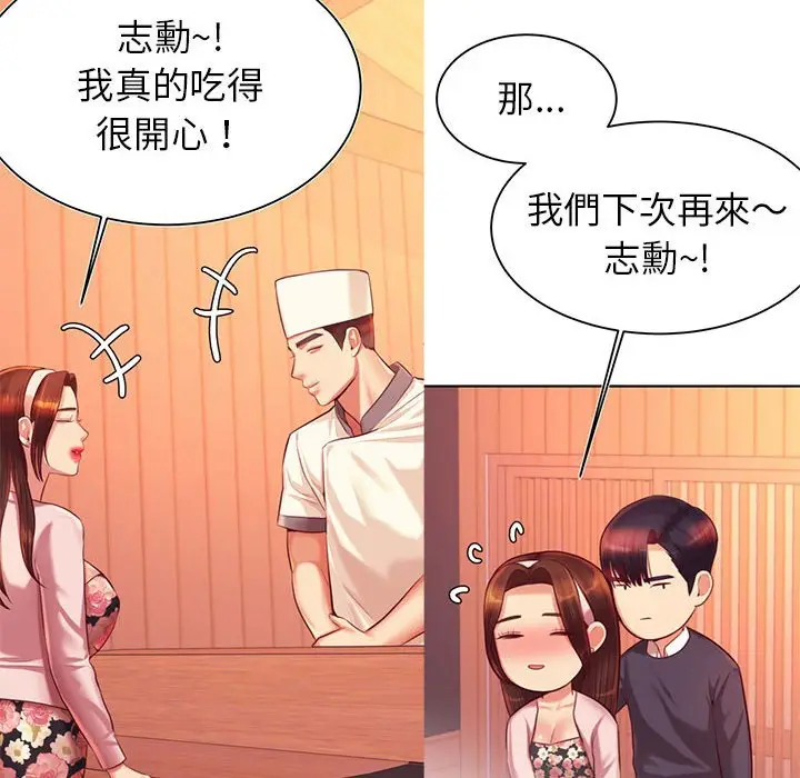 《老师的课外教学》第31话图173