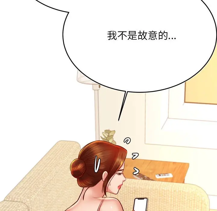 《老师的课外教学》第31话图176
