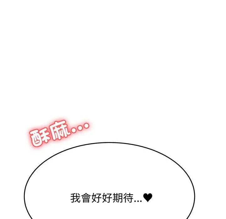 《老师的课外教学》第31话图183