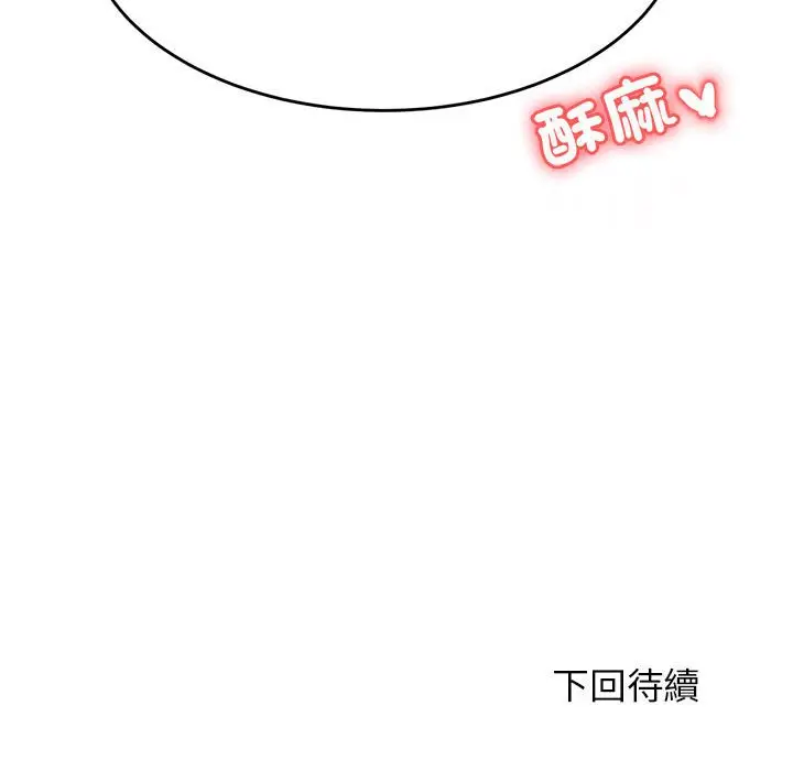 《老师的课外教学》第31话图184