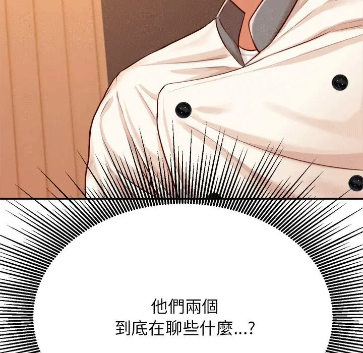 《老师的课外教学》第31话图23