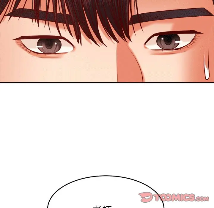 《老师的课外教学》第31话图28